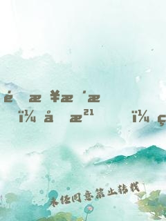 青春暴擊：加油，練習(xí)生
